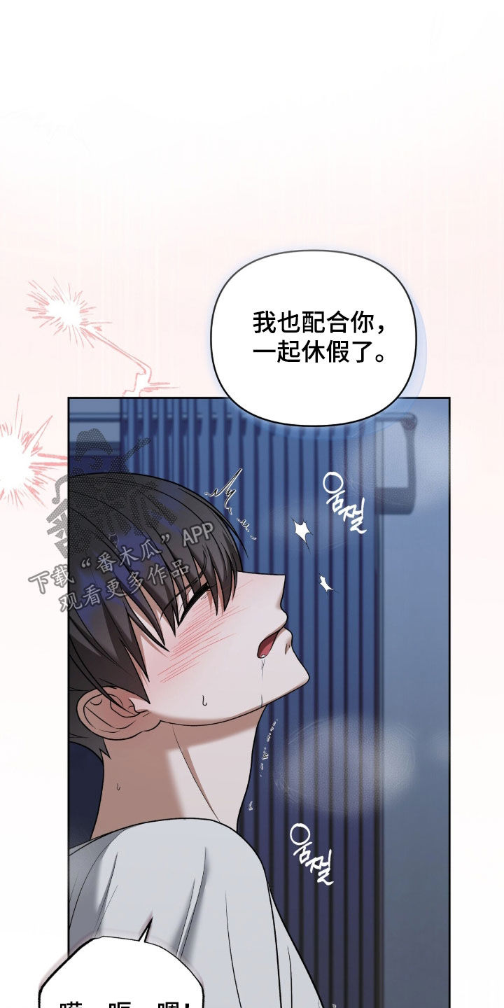 金眼陷阱漫画,第42章：我会认真的1图