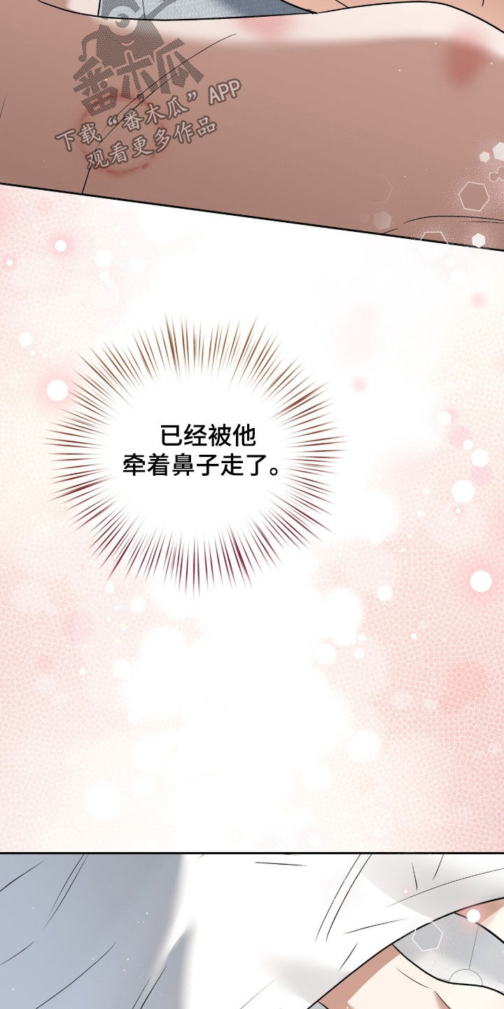 金彦宪漫画,第43章：长得真好看3图