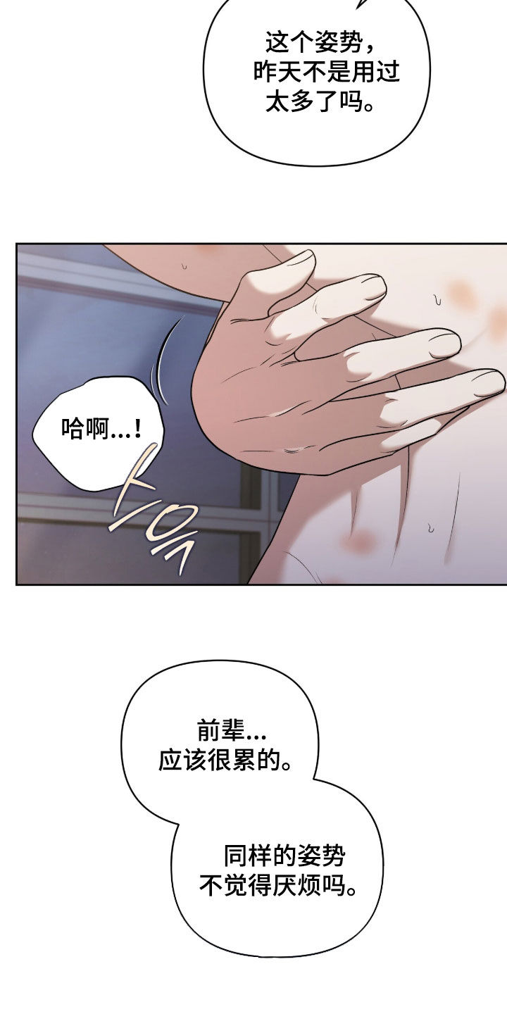 金眼陷阱剧情解析漫画,第43章：长得真好看1图