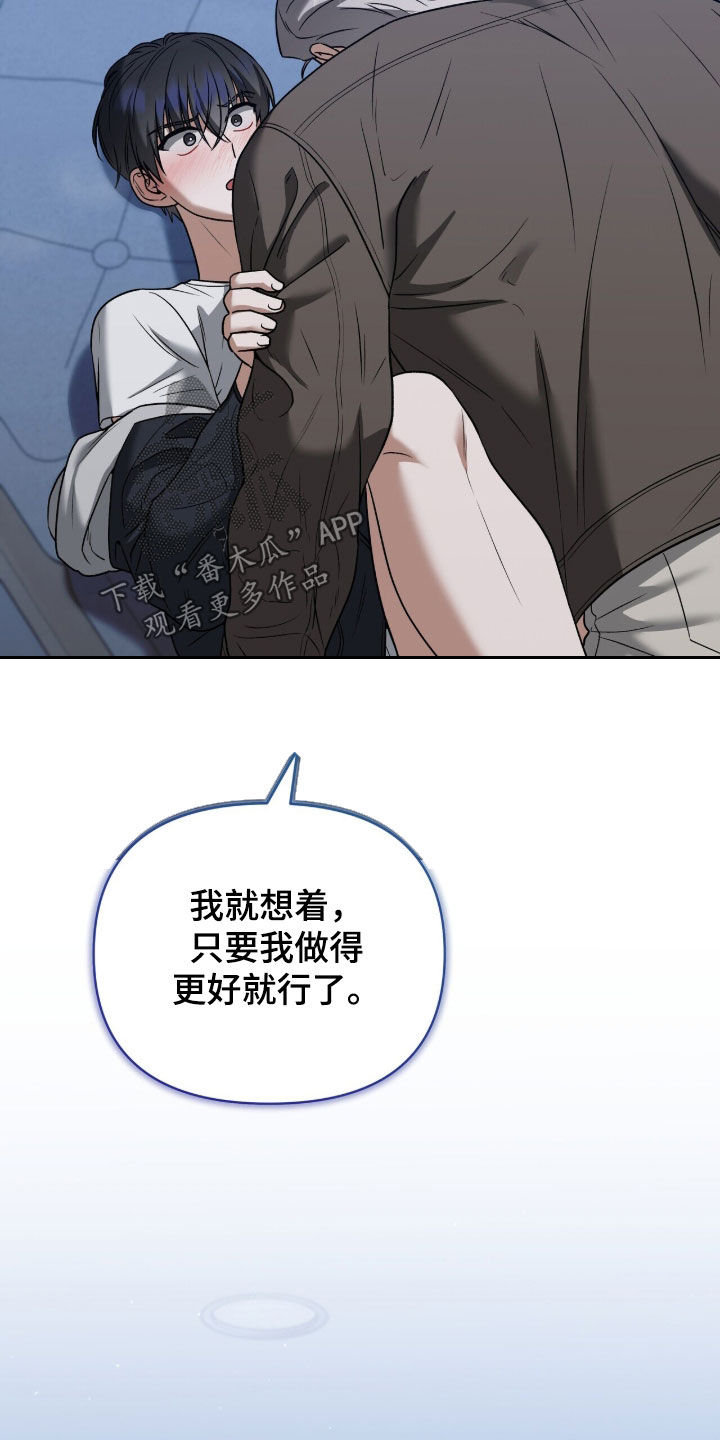 金眼陷阱漫画,第42章：我会认真的4图