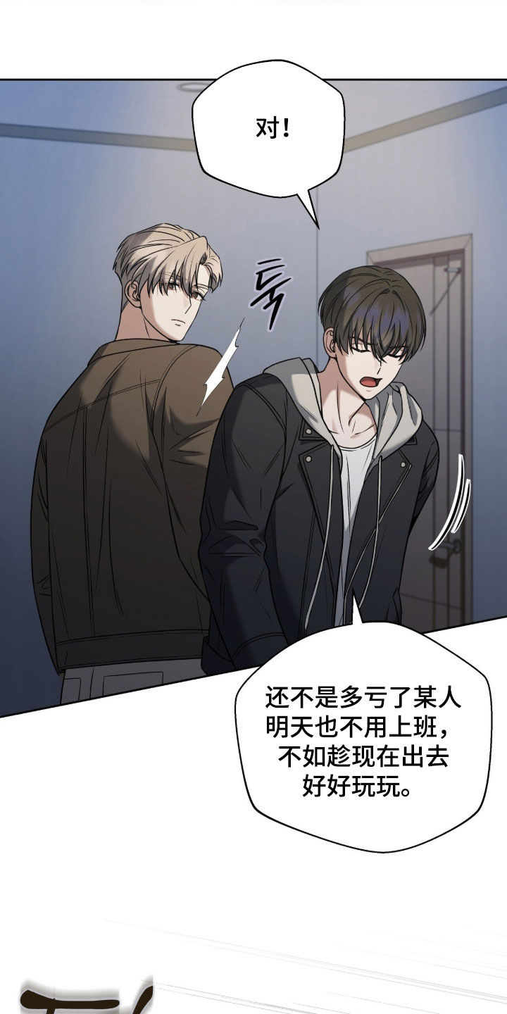 金彦宪漫画,第41章：让人烦躁2图
