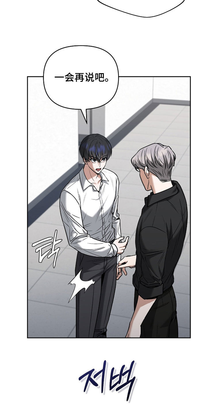 金眼陷阱剧情解析漫画,第36章：出院2图