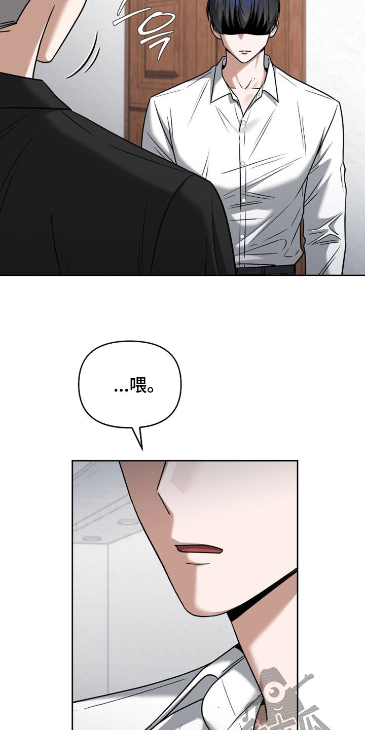 金眼陷阱剧情解析漫画,第37章：禁足1图