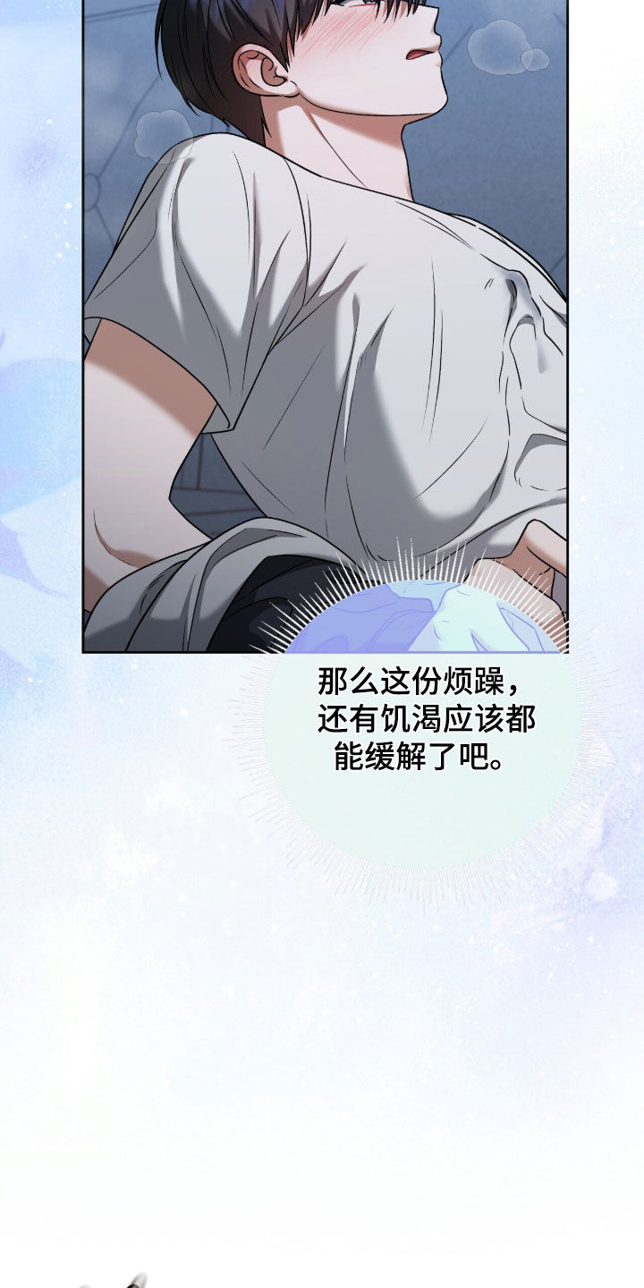 金眼陷阱漫画,第42章：我会认真的5图