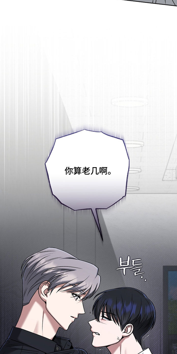 金眼陷阱剧情解析漫画,第37章：禁足3图