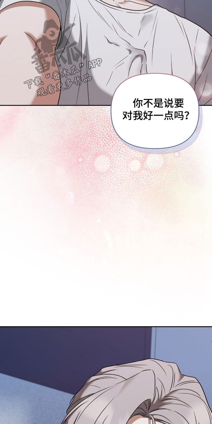 金眼陷阱漫画,第42章：我会认真的1图