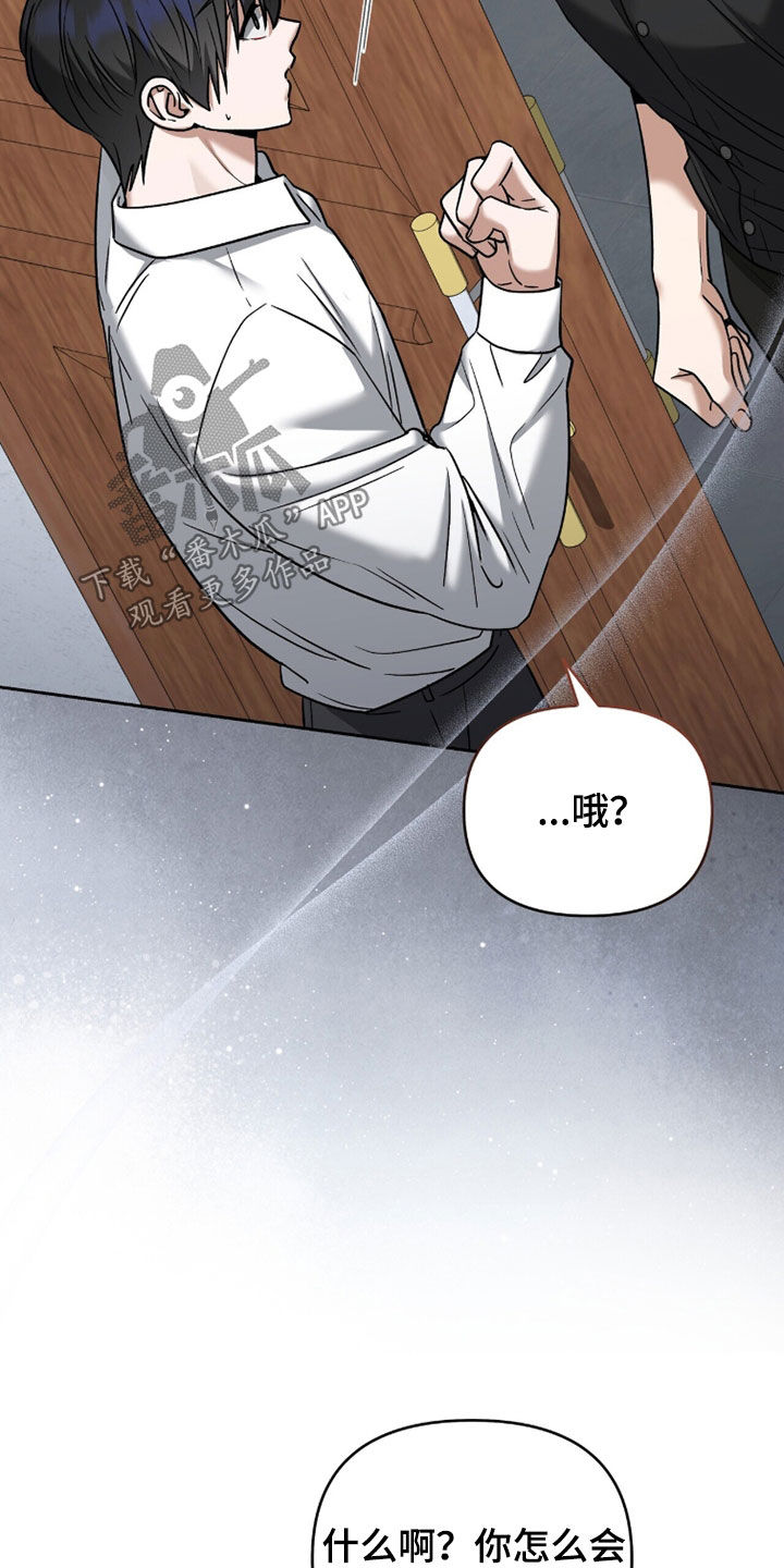 金眼陷阱剧情解析漫画,第36章：出院3图