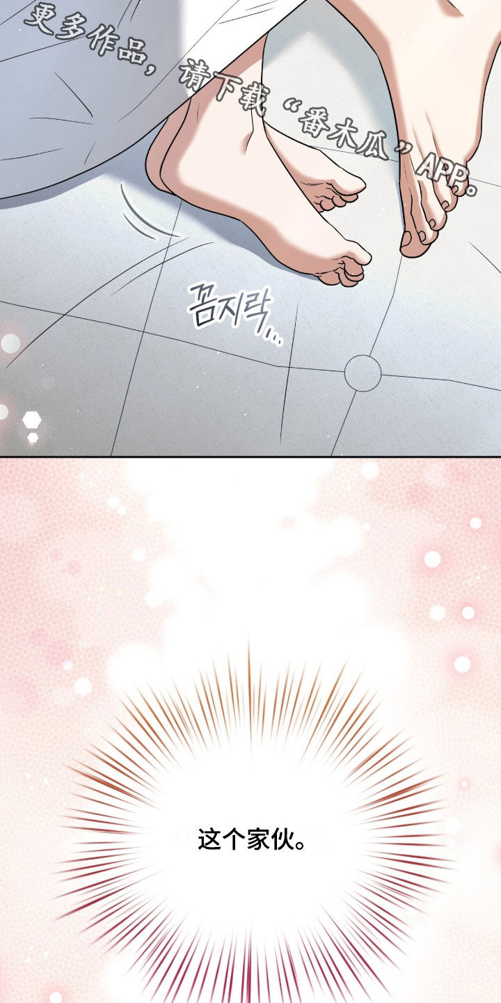 金彦宪漫画,第43章：长得真好看4图