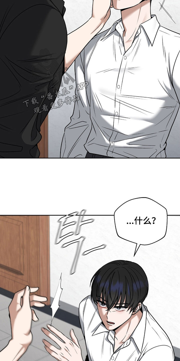 金眼陷阱剧情解析漫画,第37章：禁足5图