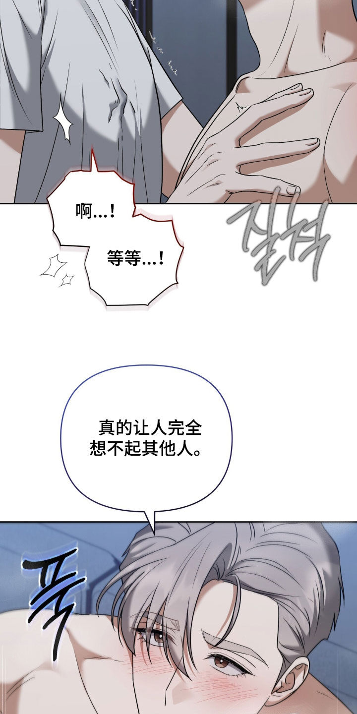 金眼陷阱漫画,第42章：我会认真的3图