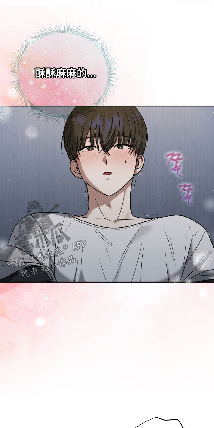 金眼陷阱漫画,第42章：我会认真的4图