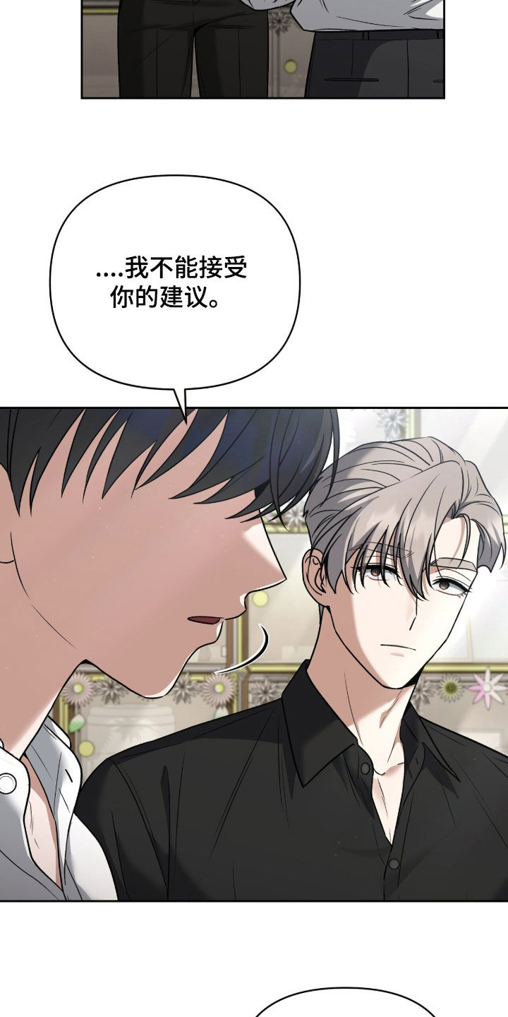 金眼陷阱漫画,第40章：睡不着5图