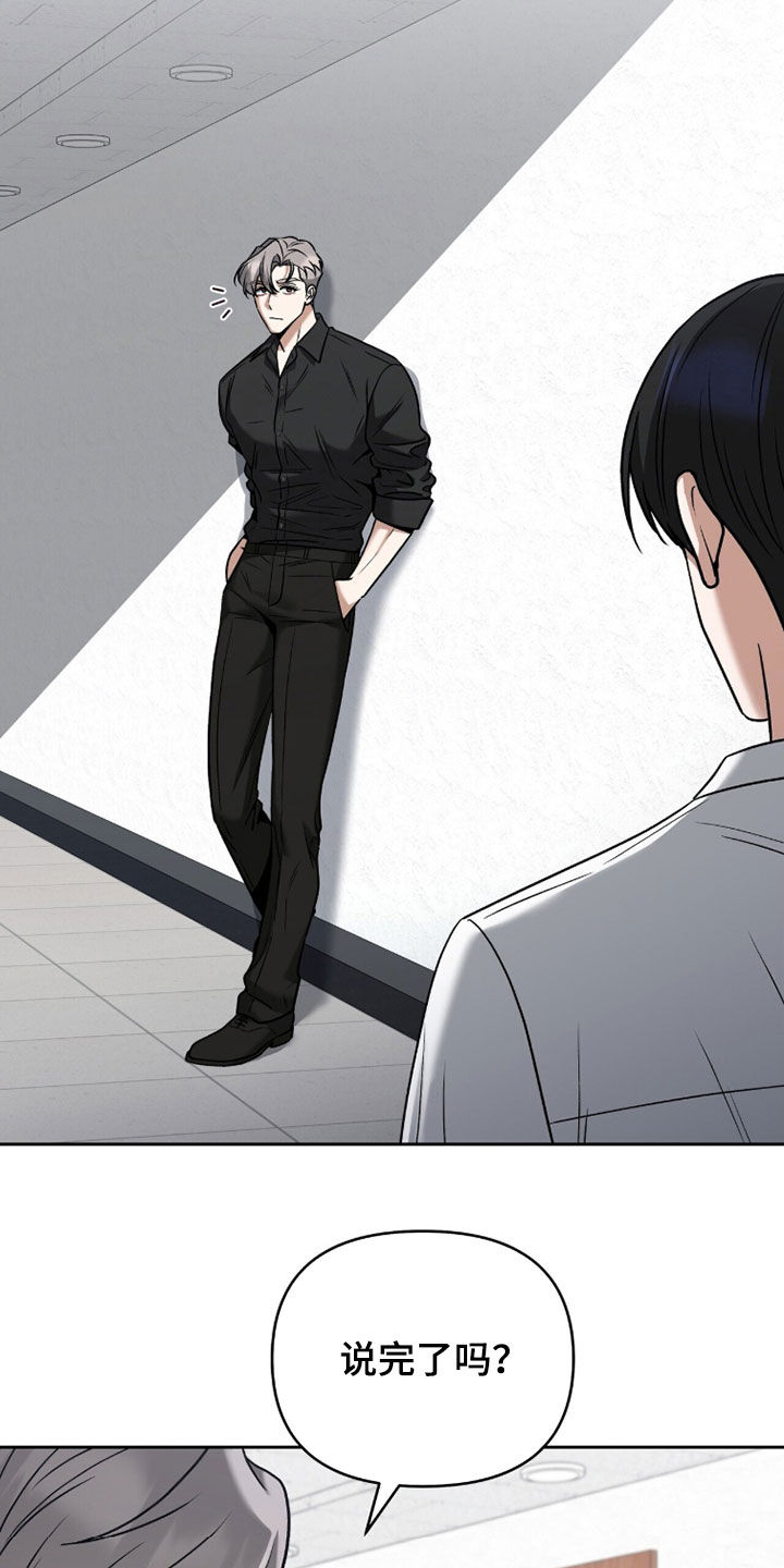 金眼陷阱剧情解析漫画,第37章：禁足4图