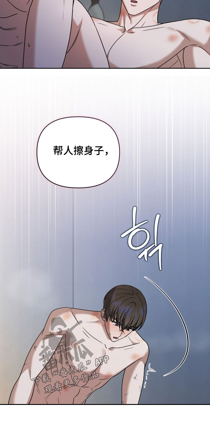 金眼陷阱剧情解析漫画,第43章：长得真好看2图