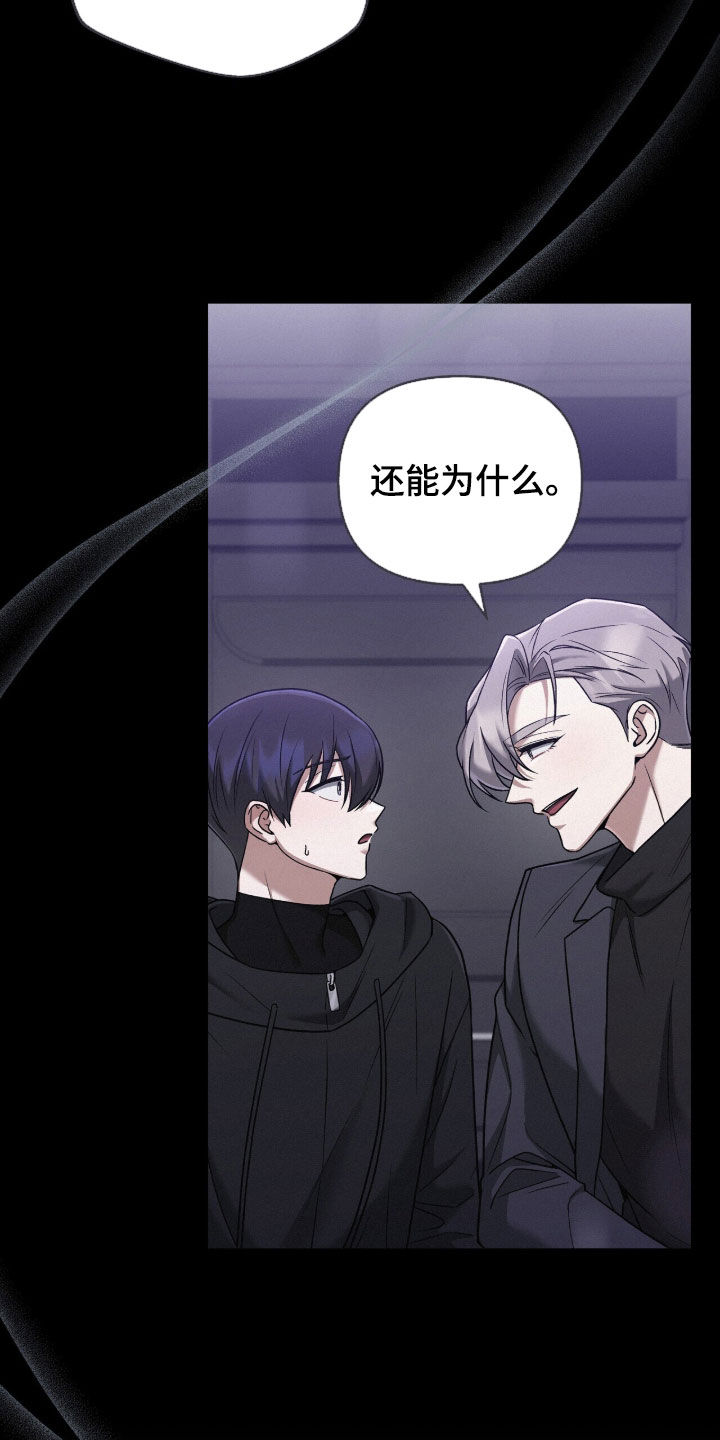 金眼陷阱漫画,第40章：睡不着2图