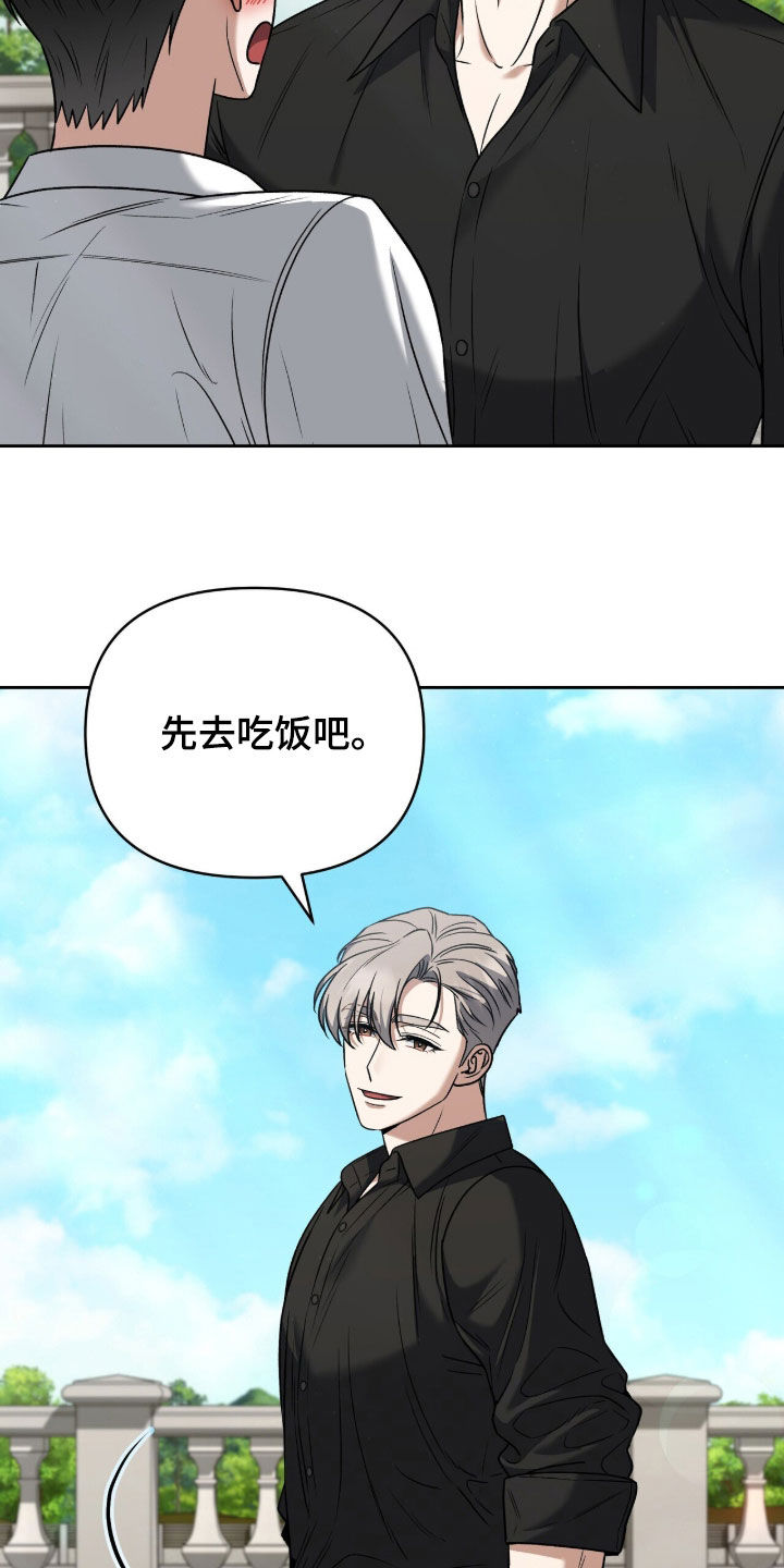 金眼陷阱漫画,第40章：睡不着1图