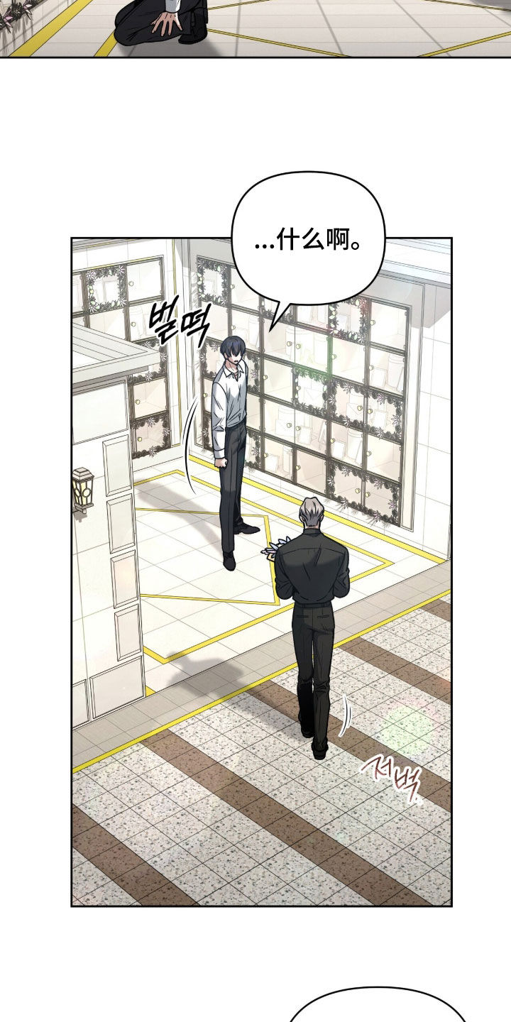 金眼陷阱剧情解析漫画,第39章：和我一起走吧3图