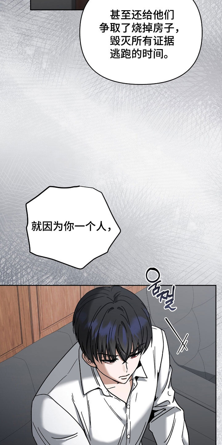 金眼黑龙王帝天漫画,第37章：禁足2图
