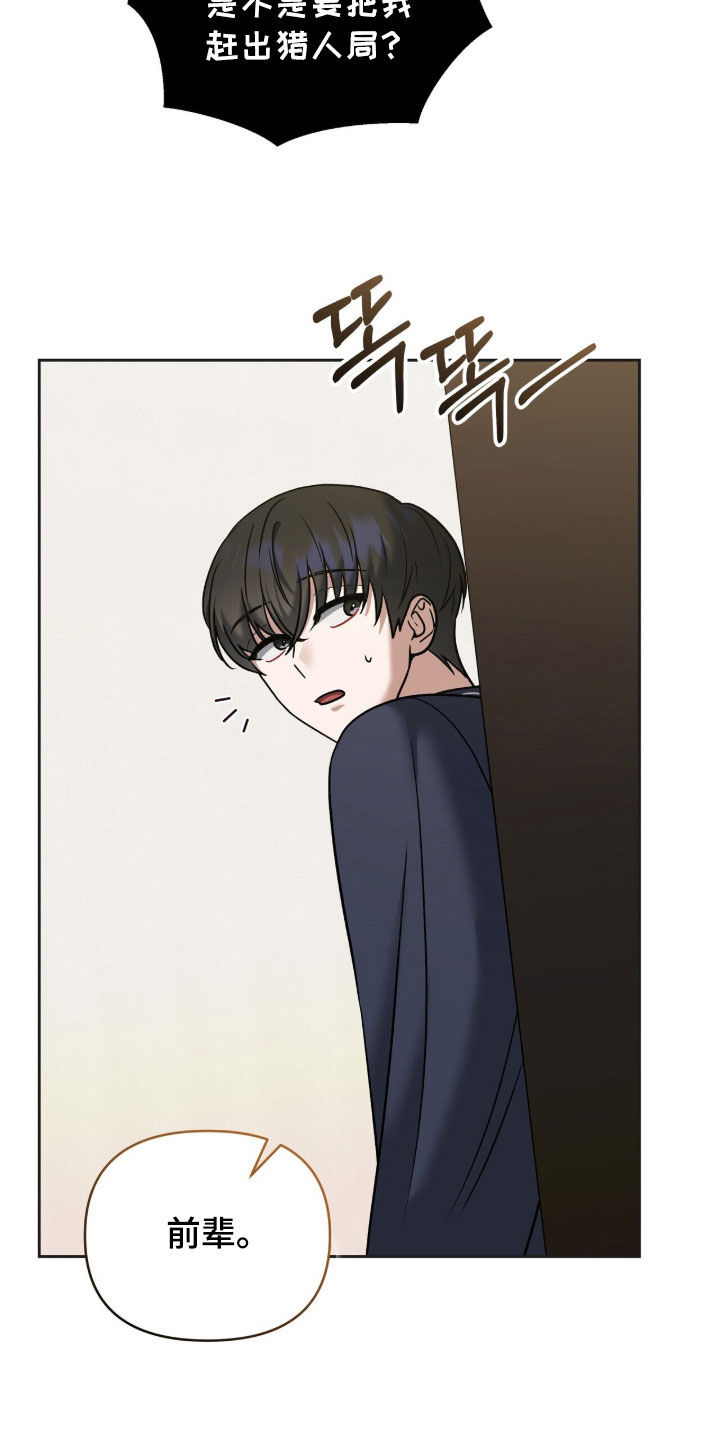 金眼黑龙王帝天漫画,第38章：忌日2图