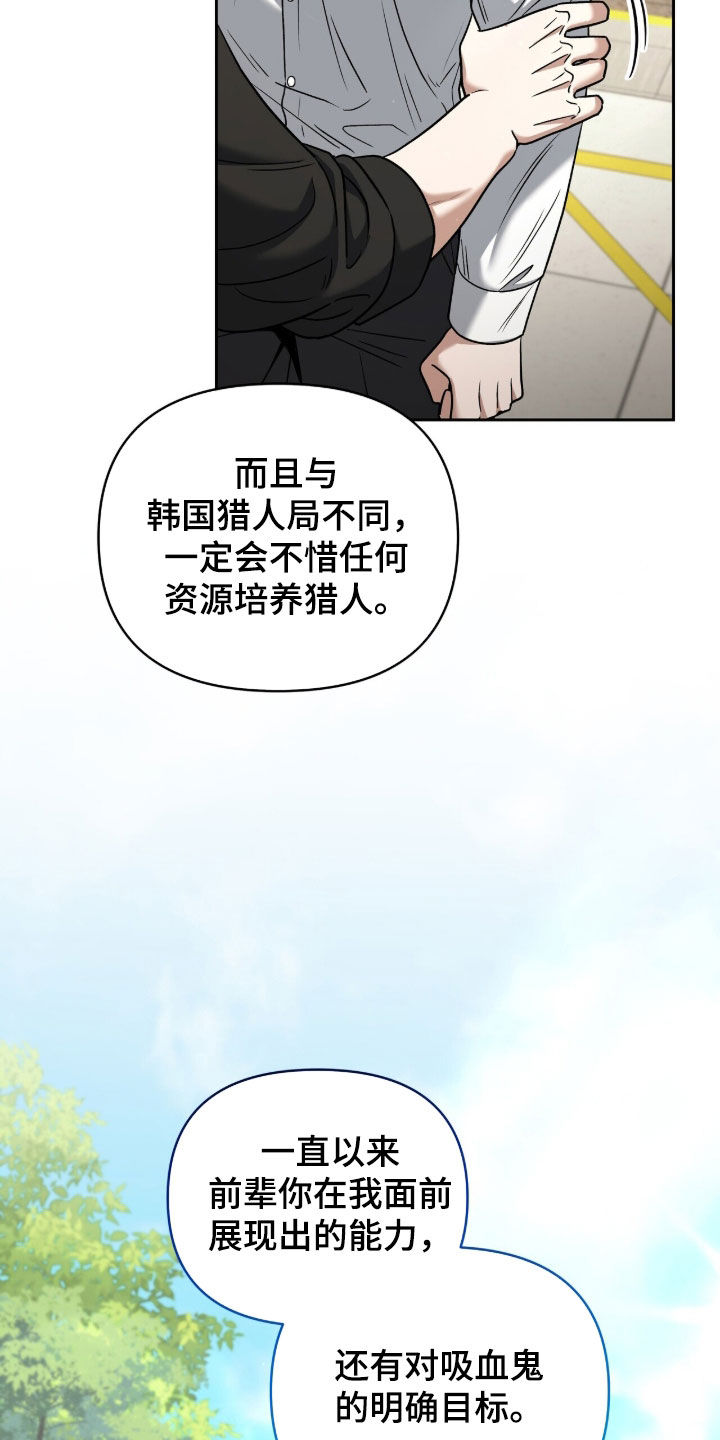 金燕仙台州学院漫画,第40章：睡不着5图