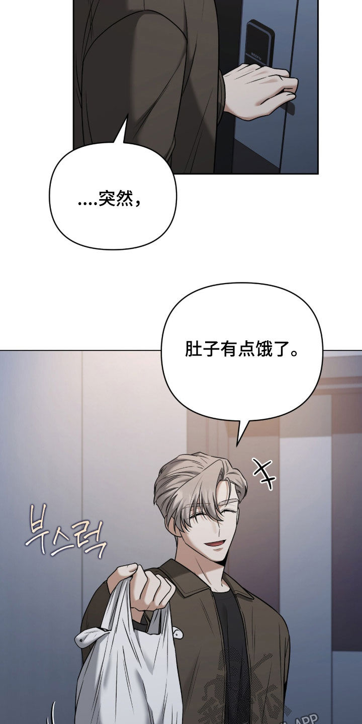 金眼陷阱剧情解析漫画,第41章：让人烦躁2图