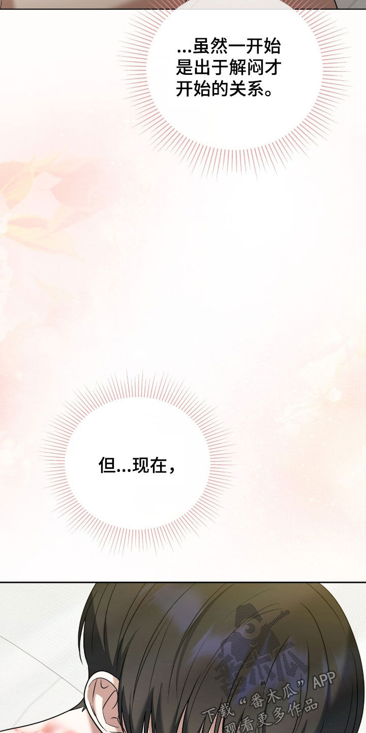 金彦宪漫画,第43章：长得真好看3图