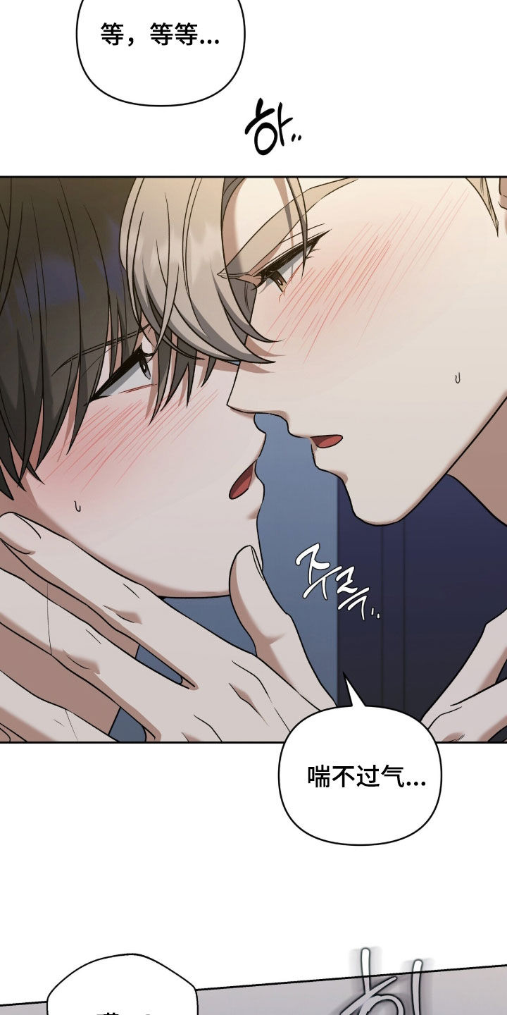 金眼陷阱漫画,第42章：我会认真的2图