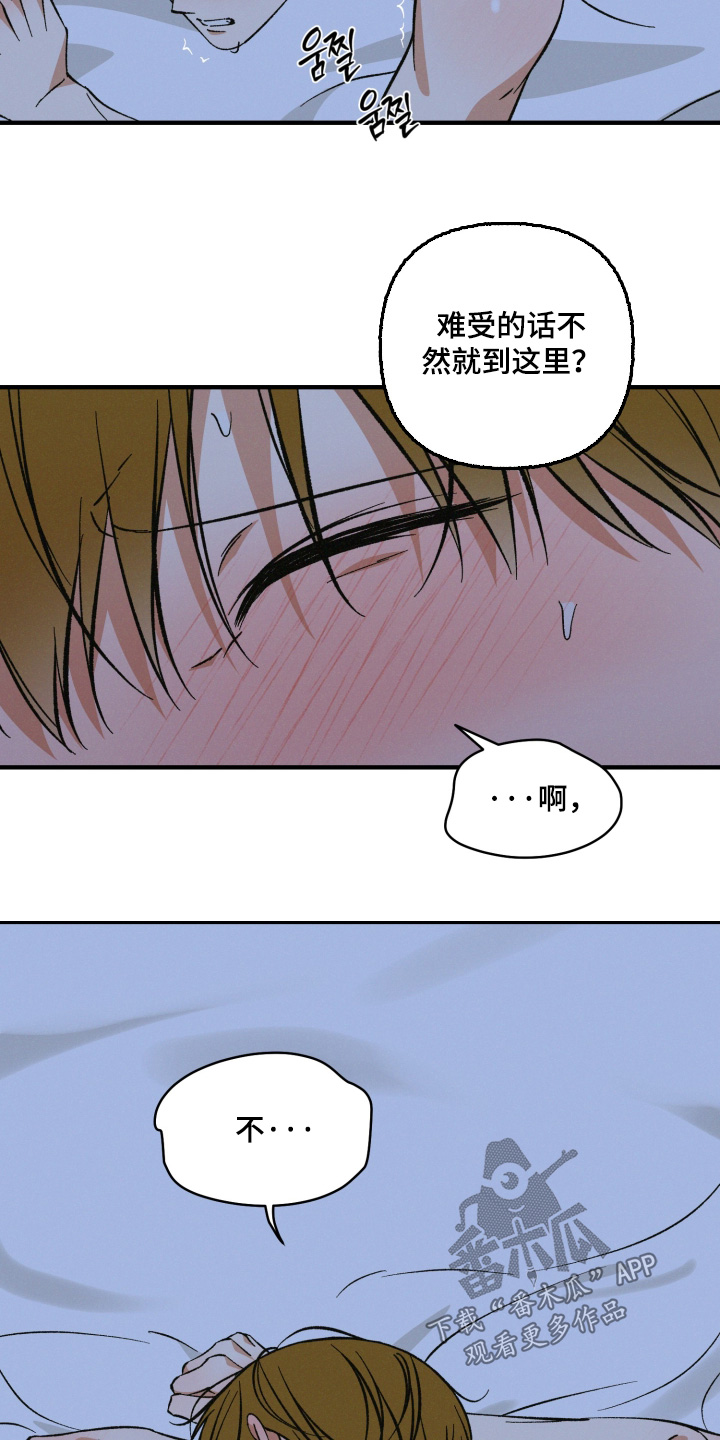 见鬼的恋人反转剧情漫画,第38章：就到这里3图