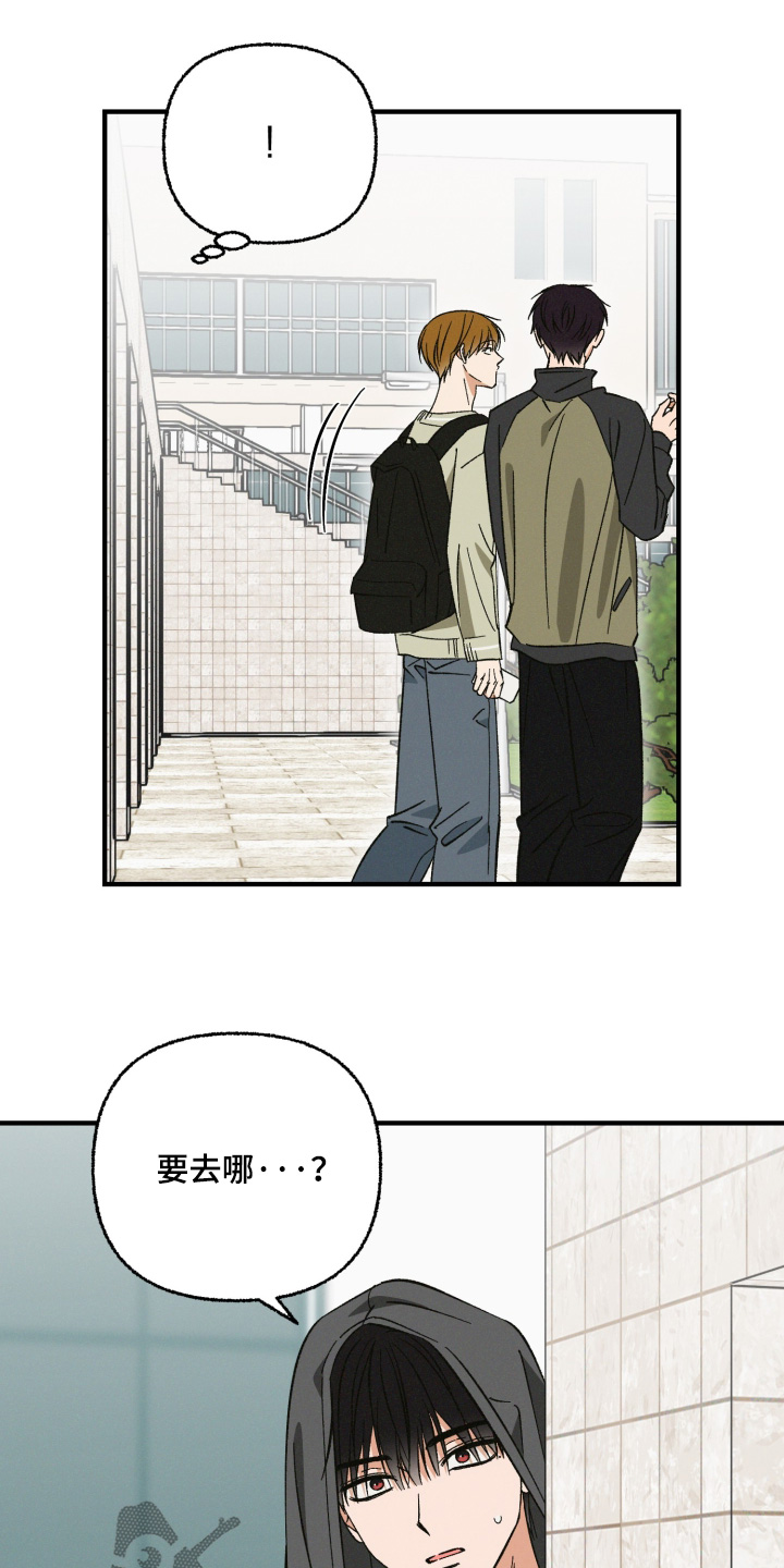 见鬼的方法漫画,第41章：算了没事3图