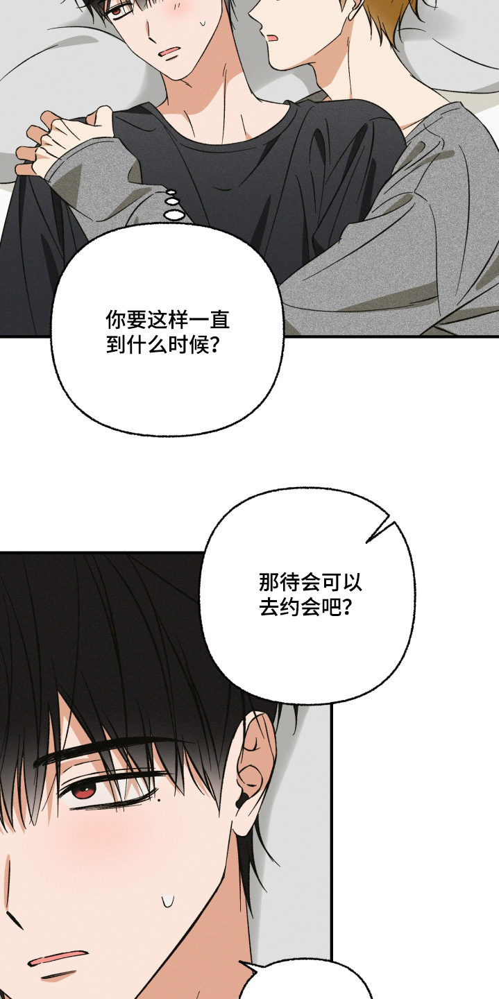 见鬼的恋人结局he还是be漫画,第39章：交往4图