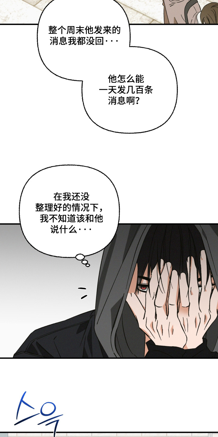 见鬼的恋人正版书漫画,第40章：可以每天联系4图