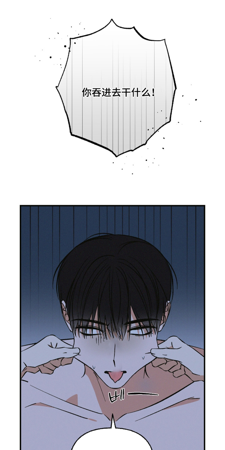 见鬼的方法漫画,第37章：没有3图