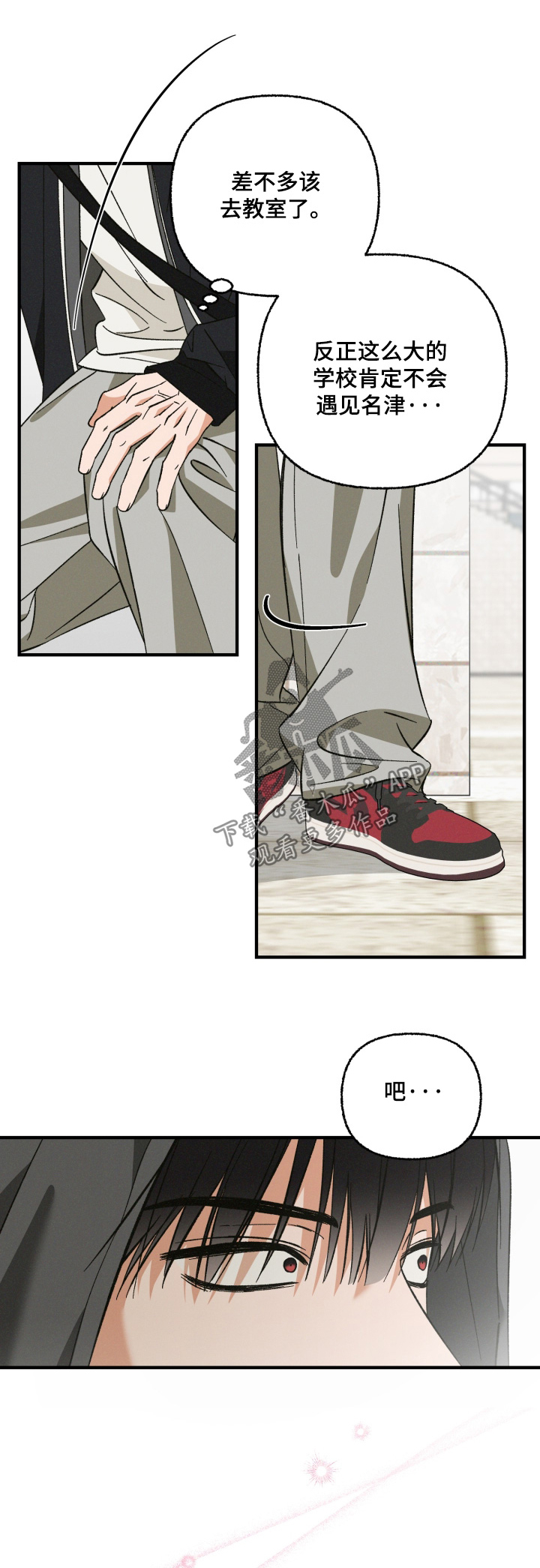 见鬼的方法漫画,第41章：算了没事1图