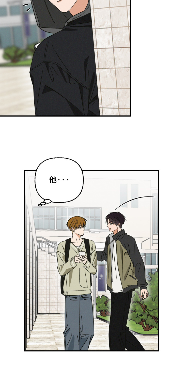见鬼的方法漫画,第41章：算了没事2图