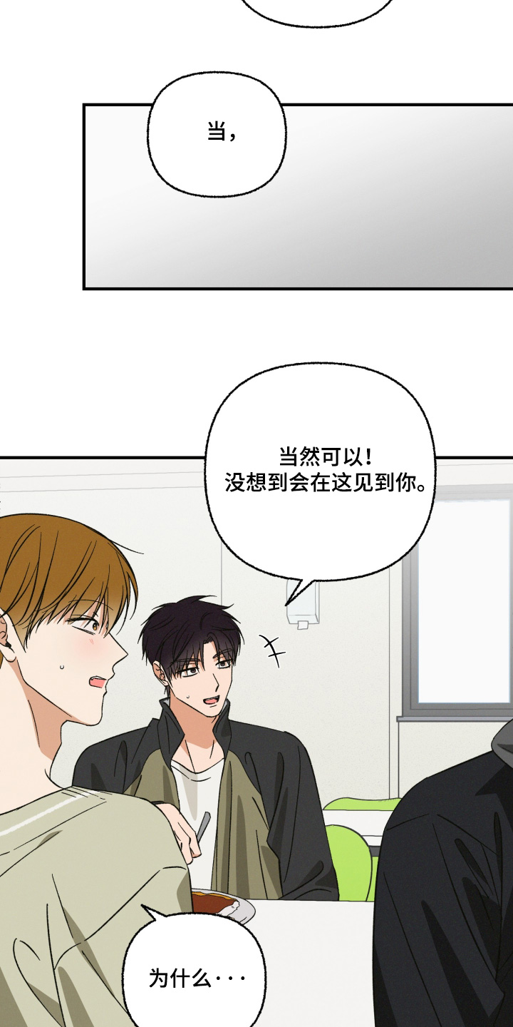 见鬼的恋人漫画书正版漫画,第41章：算了没事1图