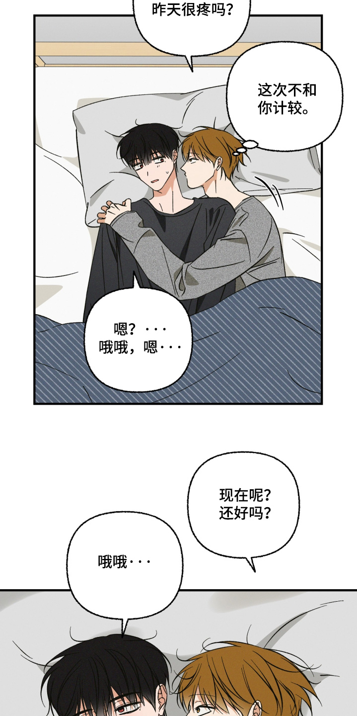 见鬼的恋人结局he还是be漫画,第39章：交往3图