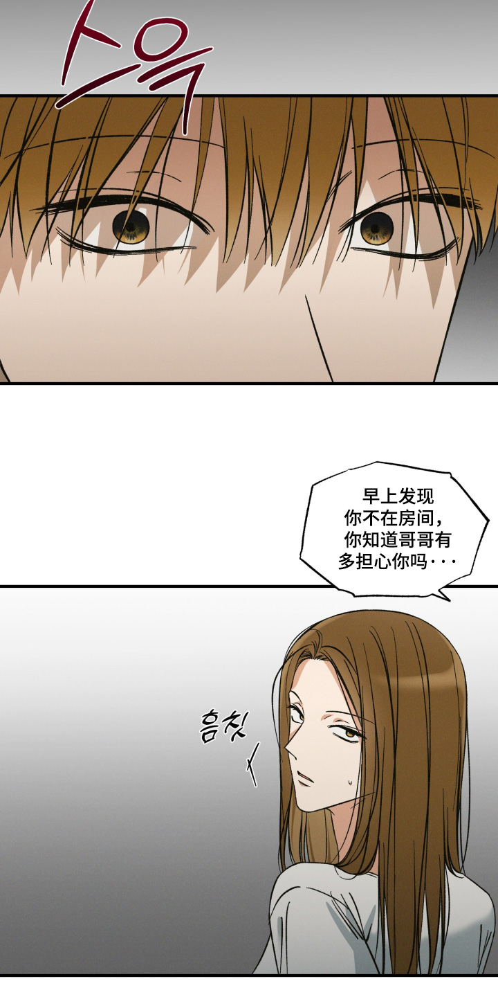 见鬼的恋人正版书漫画,第40章：可以每天联系1图
