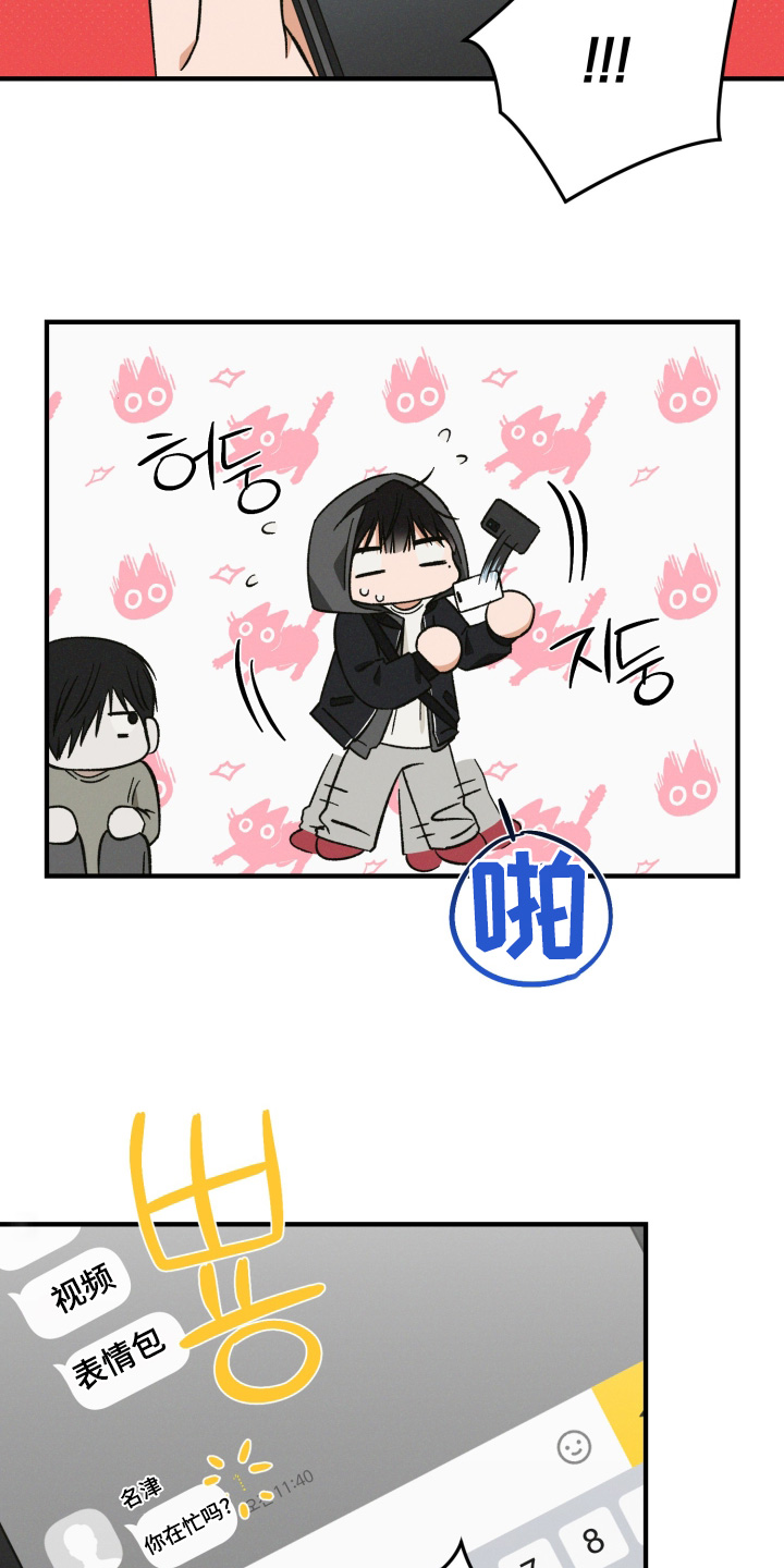 见鬼的方法漫画,第41章：算了没事5图