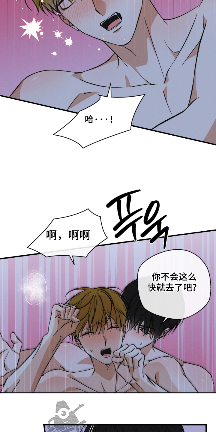 见鬼的恋人反转剧情漫画,第38章：就到这里1图