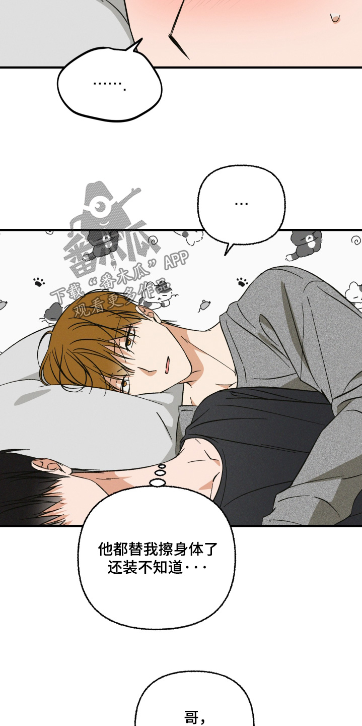见鬼的恋人结局he还是be漫画,第39章：交往2图