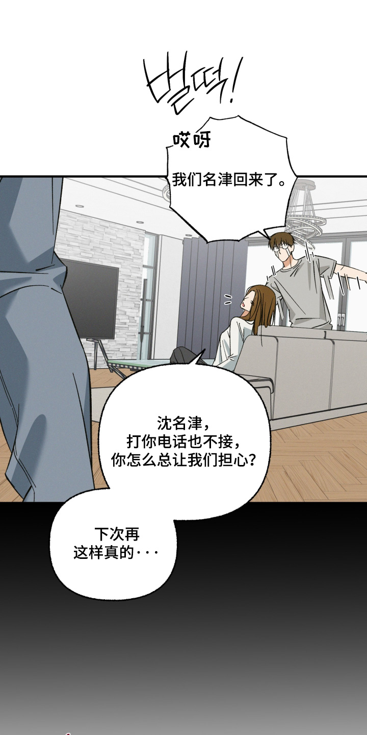 见鬼的方法漫画,第40章：可以每天联系5图