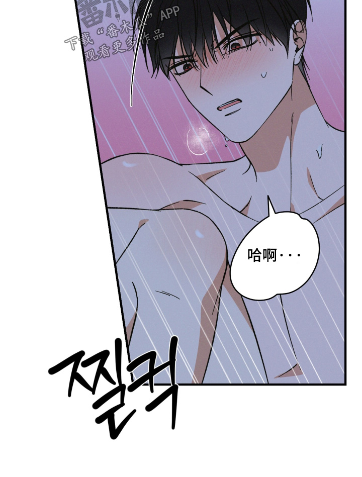 见鬼的恋人反转剧情漫画,第38章：就到这里2图