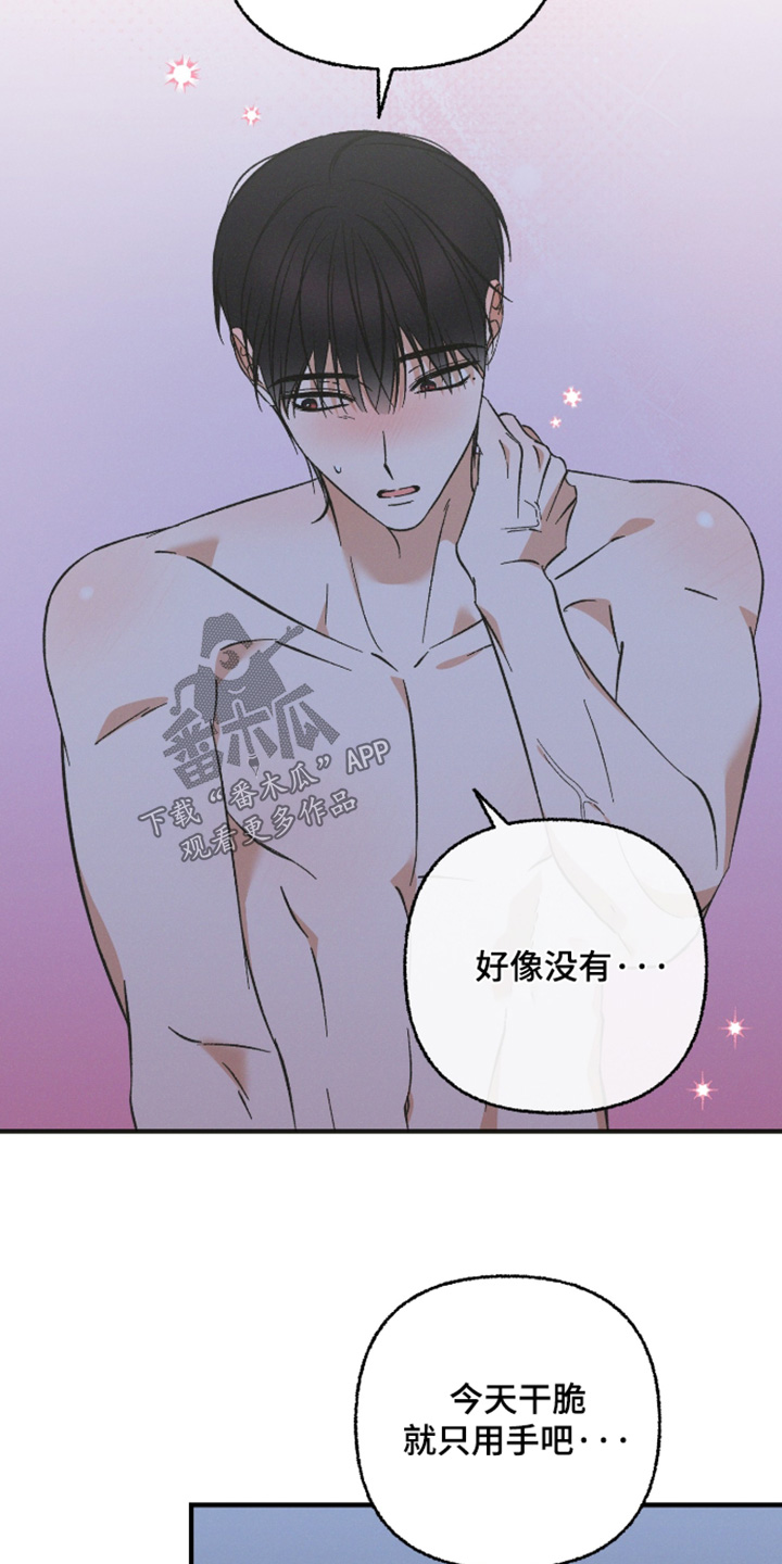 见鬼的方法漫画,第37章：没有3图