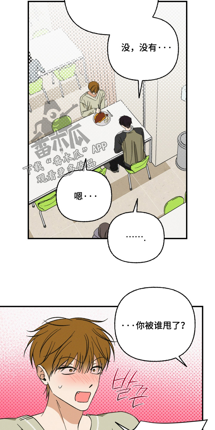 见鬼的方法漫画,第41章：算了没事3图