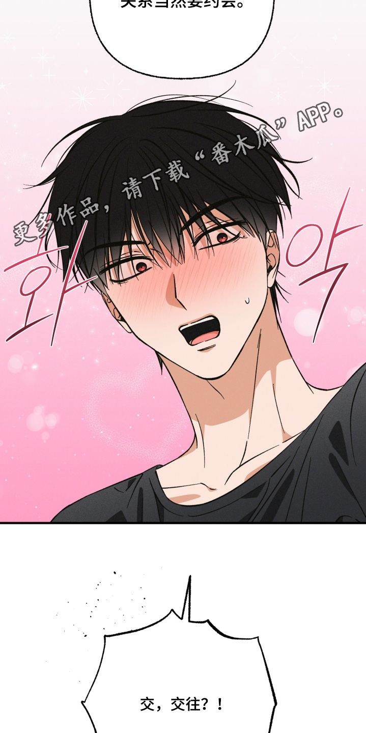 见鬼的恋人结局he还是be漫画,第39章：交往2图
