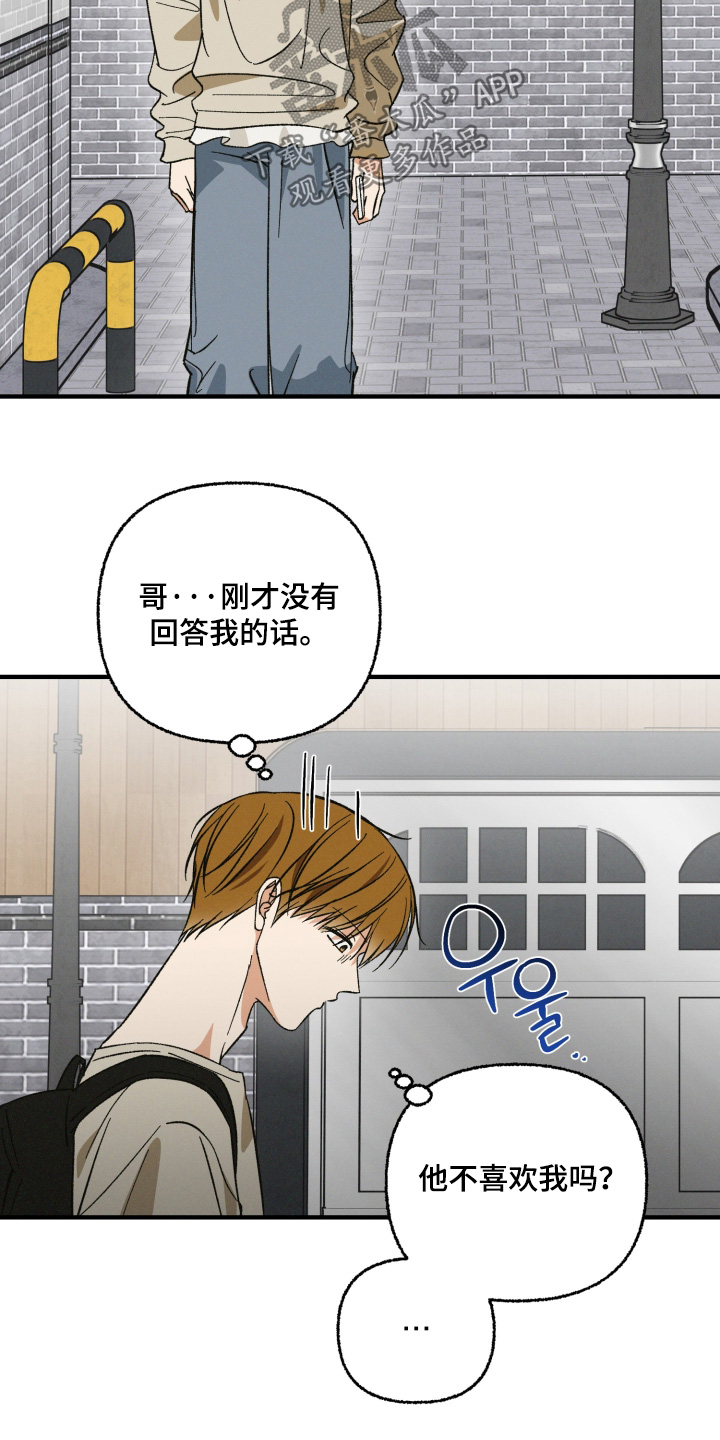 见鬼的方法漫画,第40章：可以每天联系4图