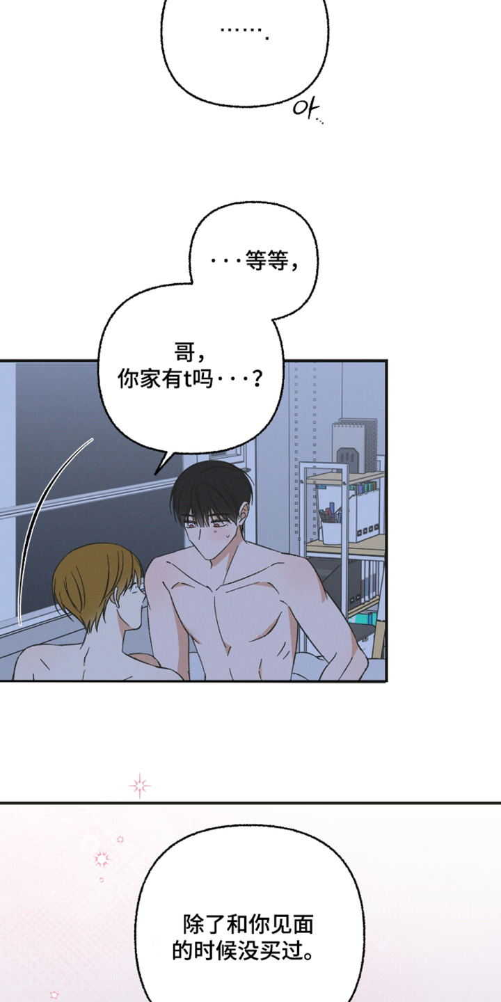 见鬼的方法漫画,第37章：没有2图