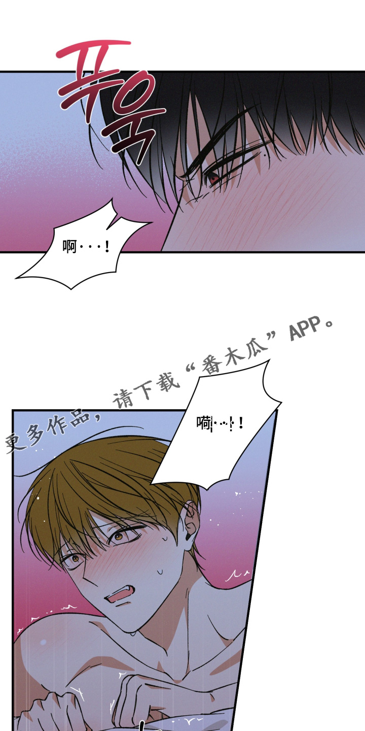 见鬼的恋人反转剧情漫画,第38章：就到这里1图