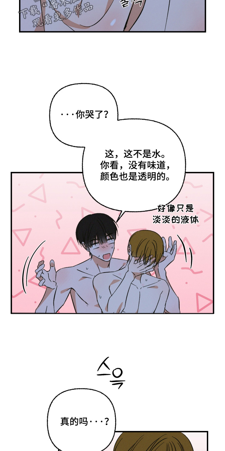 见鬼的恋人结局he还是be漫画,第39章：交往2图