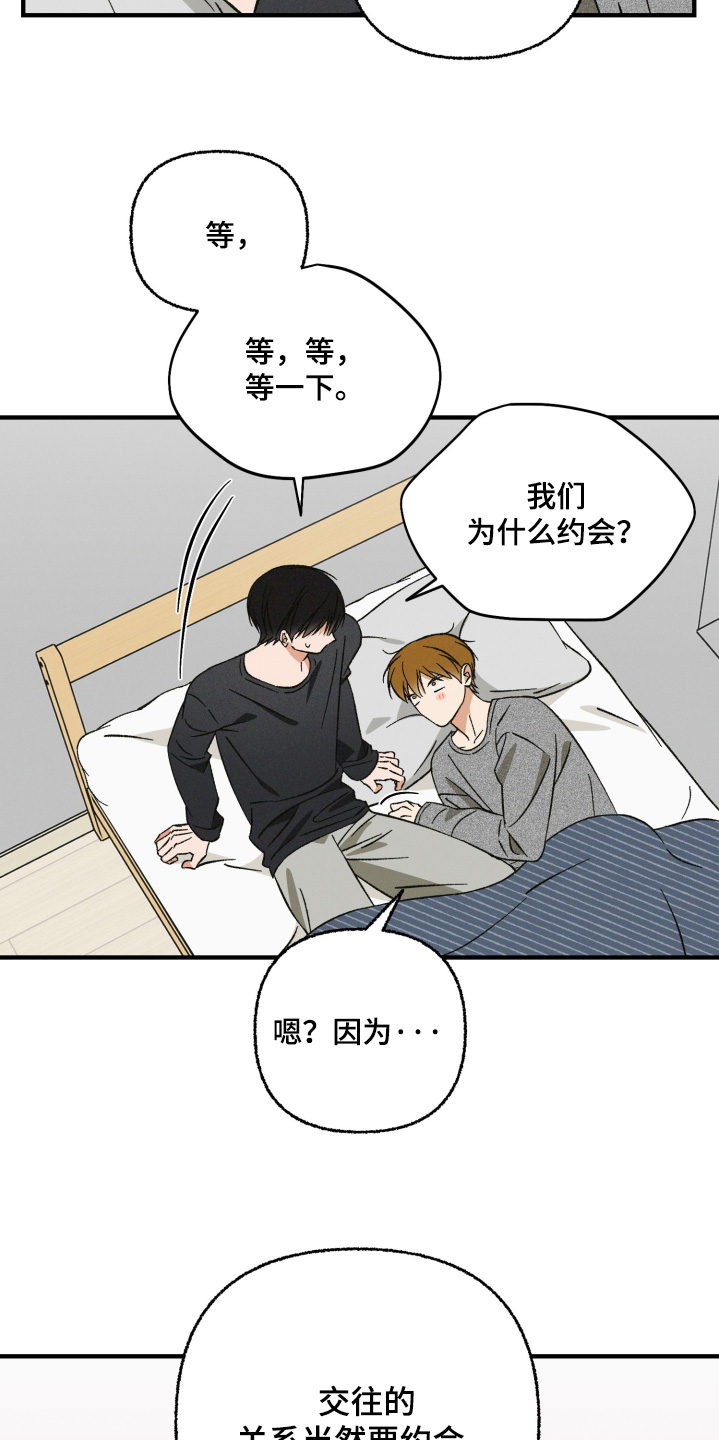 见鬼的恋人结局he还是be漫画,第39章：交往1图